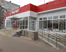 Магазин «Магнит»